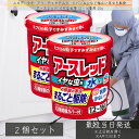 アース製薬 アースレッド イヤな虫用 12〜16畳用 20g ×2個セット │ ハエとり ムカデ クモ チャタテムシ シバンムシ カツオブシムシ ガ ハチ チョ...
