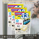 アリエール 洗濯洗剤 ジェルボール4D 微香 詰め替え ハイパージャンボ 39粒入 ×3個セット │ バイオサイエンス 詰め替え 詰替 洗濯 衣料 洗剤 洗濯洗剤 着色料漂白剤 部屋干し P&G