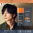 メイコー化粧品 フィトグラム UVミルク 45g SPF50+ PA+++ │ MEIKO 日焼け止め 日やけ止め乳液 UV ミルク 皮膚保護成分 保湿 紫外線対策 乾燥 ボタニカル アウトドア 海水浴 バーベキュー マリンスポーツ キャンプ ミント