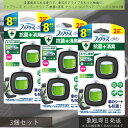 P&G 【ファブリーズ】 イージークリップ 抗菌+消臭 クリーン・エメラルド・ブリーズ 2.5ml×2個 3個セット| febreze 消臭芳香剤 車用 カー用品 車内消臭 芳香剤 消臭剤 クリップ式 簡単取付 快適空間 消臭剤 エアコン取付 ユニバーサル設計 ダイヤル調整 約8週間持続