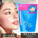 ファイントゥデイ 洗顔専科 オイル クレンジング メイク落とし 詰替 180ml │ ウォータープルーフ 毛穴 うるおい ヒアルロン酸 シルク スキンケア 資生堂 オールクリアオイル