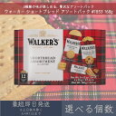 【選べる個数】【ウォーカー】 ショートブレッド アソートパック #1853 168g | Walker's ギフト プレゼント お菓子 おやつ フィンガー ラウンド チョコチップ 輸入菓子 イギリス 英国 まとめ買い 個包装 焼き菓子 ビスケット クッキー 持ち運び 携帯 ティータイム