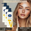 ヴァセリン メディケイテッド ボディローション 美肌ケア 350ml ×3個セット │ 医薬部外品 薬用 敏感肌 保湿 セラミド配合 ヒアルロン酸 シミ予防 セラミド Vaseline 日本製