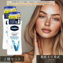 ヴァセリン アドバンスドリペア ボディローション 無香料 400m ×2個セット │ 保湿 敏感肌 乾燥肌 低刺激 弱酸性 Vaseline ボディミルク スキンケア 大容量 ポンプ ボディケア