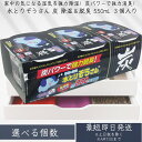 オカモト 炭水とりぞうさん 550ml×3個パック 吸質量550mlの除湿剤 タンス用 水とりぞうさん