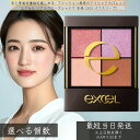 excel エクセル リアルクローズシャドウ 本体 CX03(パフスリーブ) │メイクアップ パウダーアイシャドウ アイメイク アイシャドウ 4色 アイシャドウ 人気 パレット イエベ ツヤ ラメ