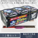 オカモト 炭水とりぞうさん 550ml×3個パック ×12セット 吸質量550mlの除湿剤 タンス用 水とりぞうさん