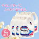 メキシコダウニー サンライズフレッシュ 4L 6個セット 濃縮タイプ 柔軟剤 ダウニー downy 大容量 本体 特大 洗濯 ボトル ランドリー 液体柔軟剤 ベトナムダウニー アジアンダウニー