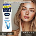 ヴァセリン アドバンスドリペア ボディローション 無香料 400ml │ 保湿 敏感肌 乾燥肌 低刺激 弱酸性 Vaseline ボディミルク スキンケア 大容量 ポンプ うるおい 化粧品 ボディケア