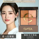 excel エクセル リアルクローズシャドウ CX01 タッセルミュール アイメイク アイシャドウ 4色 │メイクアップ パウダーアイシャドウ アイシャドウ 人気 ベージュ パレット ツヤ ラメ