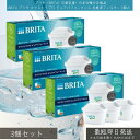 BRITA ブリタ マクストラプロ ピュアパフォーマンス 交換用フィルター 3個入 ×3個セット │ 交換用カートリッジ 浄水フィルター 浄水器 マクストラ 水 ろ過 浄水 ポット タンク サステナブル 塩素除去 不純物除去ミネラルウォーター 美味しい水 エコ 節約