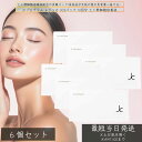 JCプログラム レジュモ CO2パック 10回分 ×6個セット │ ヒト幹細胞培養液 炭酸パック 高濃度 炭酸ジェル 剥がせるタイプ 毛穴ケア 透明感 剥がせる...