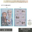 ディズニー アナと雪の女王 リバーシブルまな板 スタンド付 S6シリーズ ×6個セット │ 子供用まな板 抗菌仕様 日本製 お手伝い用 アウトドア 親子クッキンググッズ