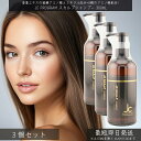JCスカルプシャンプー 300mL ×3個セット │ γ-ドコサラクトン配合 アミノ酸系 ノンシリコン フコイダン配合 頭皮ケア 乾燥 アミノ酸シャンプー ナノカプセル 頭皮美容 自由が丘クリニック