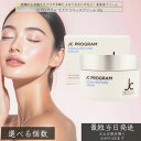 JCプログラム セドナリペールクリーム 30g │ 高保湿 スクワラン配合 セラミド 敏感肌 乾燥肌 保湿クリーム スクワラン 高保湿クリーム セラミド配合 AC-11 配合クリーム ダメージケア
