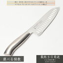 ヤクセル 三徳包丁 プレミオ オールステンレス 165mm │ 軽量 衛生的 ディンプル加工 切れ味抜群 ステンレス包丁 日本仕上げ 切れ味の良い包丁 キッチン 包丁 キッチン用品