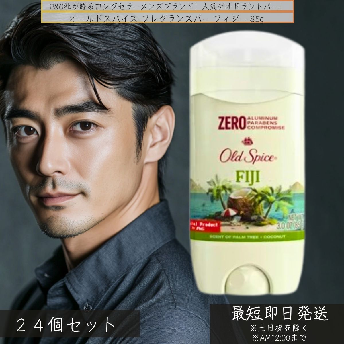 ɥѥ ե쥰󥹥С ե 85g 24ĥå   䥷ڡʥåĤι 12044037591 OLD SPICE ...