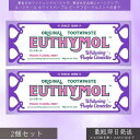 銀座ステファニー ユーシモール ホワイトパープル ピーチフローラルミントの香り ×2個セット │ EUTHYMOL 歯磨き粉 ホワイトニング 着色汚れ ステイン...