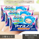 白元アース アイスノン 枕 ×3個セット │ ひんやりグッズ 熱中症対策 やわらか 保冷剤 不凍ゲル 冷感快眠グッズ 日本製 大人用 保冷枕 子供用 やわらか枕 冷却グッズ アイスノンやわらかフィット
