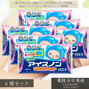 白元アース アイスノン 枕 ×6個セット │ ひんやりグッズ 熱中症対策 やわらか 保冷剤 不凍ゲル 冷感快眠グッズ 日本製 大人用 保冷枕 子供用 やわらか枕 冷却グッズ アイスノンやわらかフィット