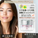 グレイスワン リンクルケア ホワイト モイストジェルクリームUV SPF50 60g │ 医薬部外品 オールインワン シワ改善 シミ予防 朝用オールインワン 50代 スキンケア トーンアップ