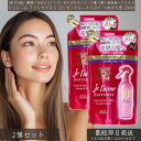 ジュレーム ファンタジスト コンセントレートミスト つめかえ用 230ml ×2個セット │ Jel'aime 美容液ヘアミスト 洗い流さないトリートメント さらさらストレート アウトバストリートメント ヘアケア うるおい ヒートプロテクト フレグランス フローラルフルーティ 詰め替え