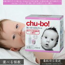 chu-bo! チューボ 使い切りほ乳ボトル 4個入 │ SAGAMI 相模ゴム工業 哺乳瓶 ほ乳ボトル ミルクボトル 災害 防災 旅行 お出かけ 授乳用品 ベビー 衛生的 コンパクト 使い捨て 携帯用 車内授乳 便利 使い切り 夜間授乳 出産準備 ギフト プレゼント
