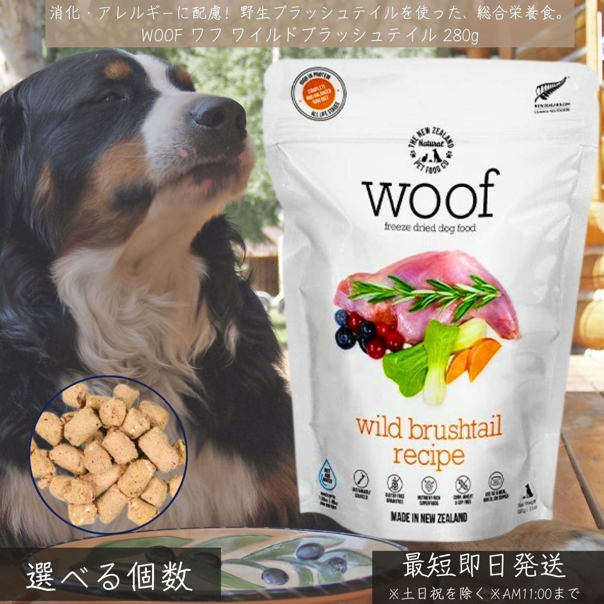woof ワイルドブラッシュテイル 280g 2袋 楽天市場】woof ワイルドブラッシュテイルの通販