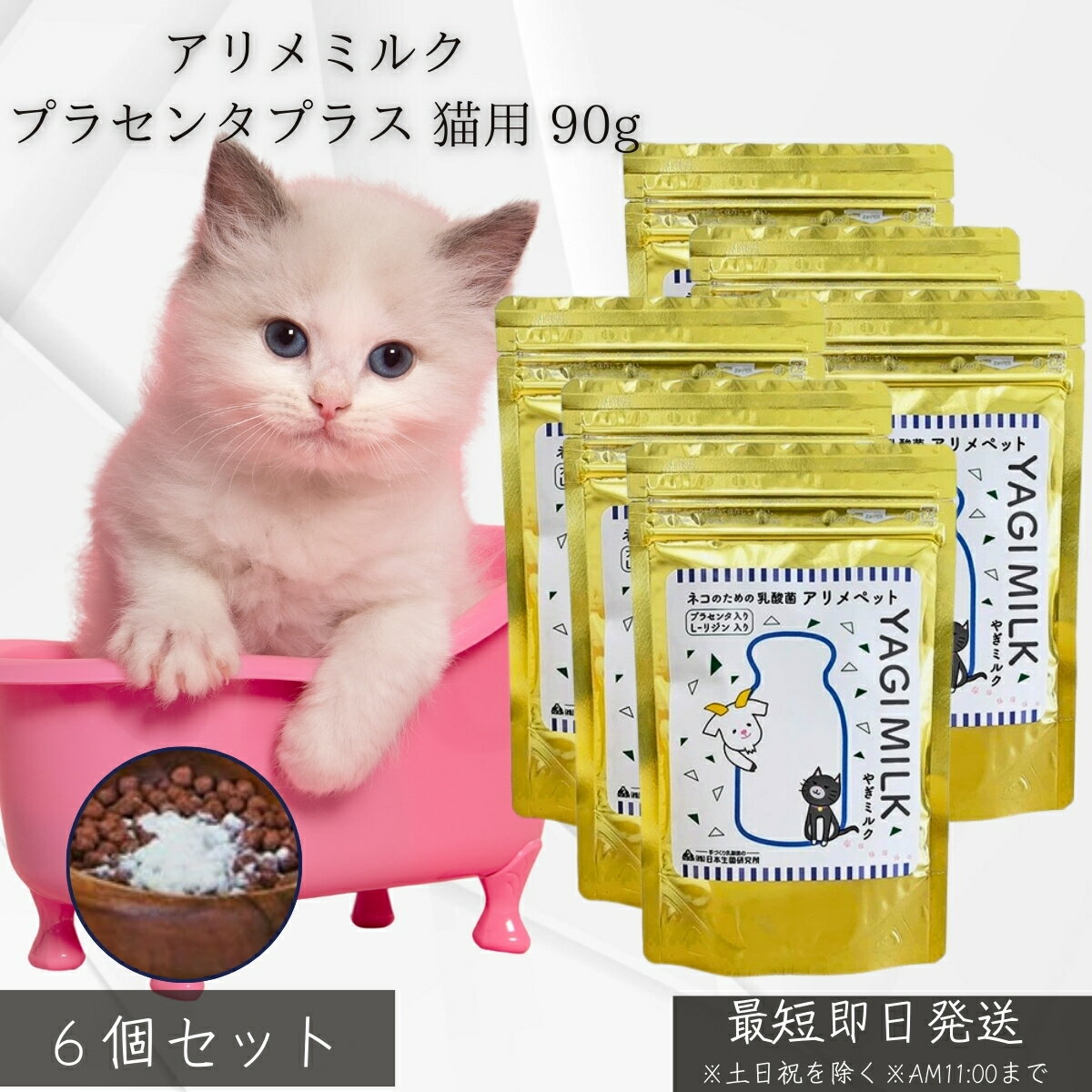 �����ߥ륯 �ץ饻�󥿥ץ饹 ǭ�� 90g ��6�ĥ��åȨ� �䥮�ߥ륯 ������ �ե����ꥹ�� L-�ꥸ�� �ץ饻���۹� ���ץ� ������� Ĳ��Ķ� �ȱ��ϰ�...