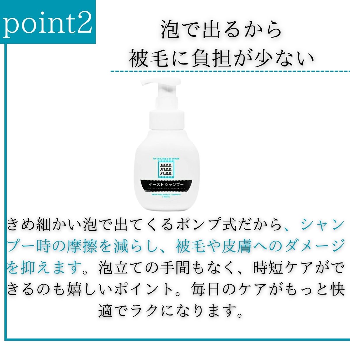 ビーミーニー イーストシャンプー 300ml ×3個セット │ 犬 猫用 アミノ酸シャンプー...