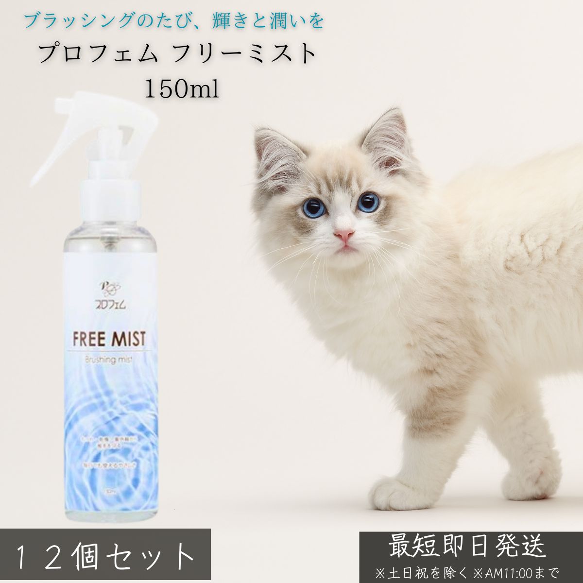 �ץ��ե��� �ե꡼�ߥ��� 150ml��12�ĥ��åȨ� ���� ǭ�� �֥�å��󥰥��ץ졼 �糰���к� �ɥ饤�䡼Ǯ�ݸ� ��Ĥ��ɻ� ���ŵ��ɻ� �ݼ� ��Ф� ����...