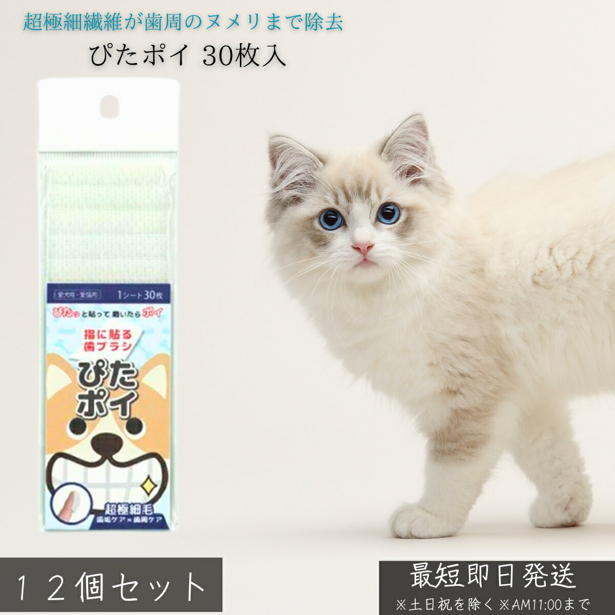 KPS マウスクリーナー オクチブラシ ぴたポイ 30枚入 ×12個セット │ 犬 猫 ペット用 デンタルケア 指サック型 歯ブラシ 使い切り 超極細繊維 歯垢除去 歯周ケア 口臭予防 歯茎マッサージ