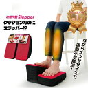 座ってあんしんワンツーステッパー ウォーキングステッパー Stepper エクササイズ 下腹 太もも ふくらはぎ 足首 運動不足解消 運動 トレーニング なが...