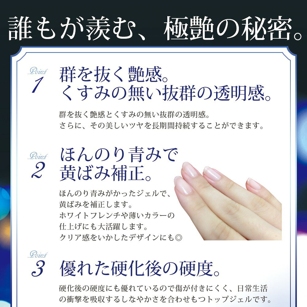 ジェルネイル 極艶 30ml │ クリアジェル トップジェル ベースジェル プロ仕様 サロ...