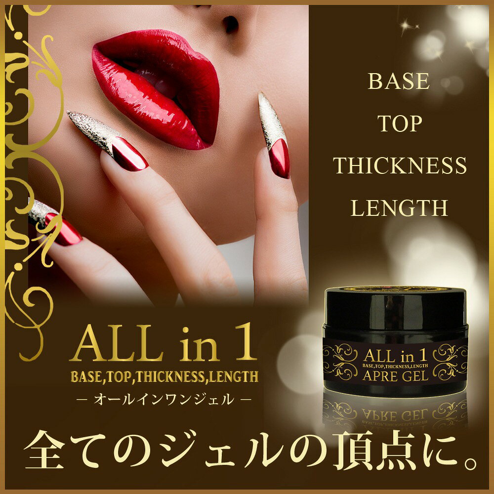ノンサンディング オールインワンジェル 30g ×2個セット│ ベースジェル トップジェ...
