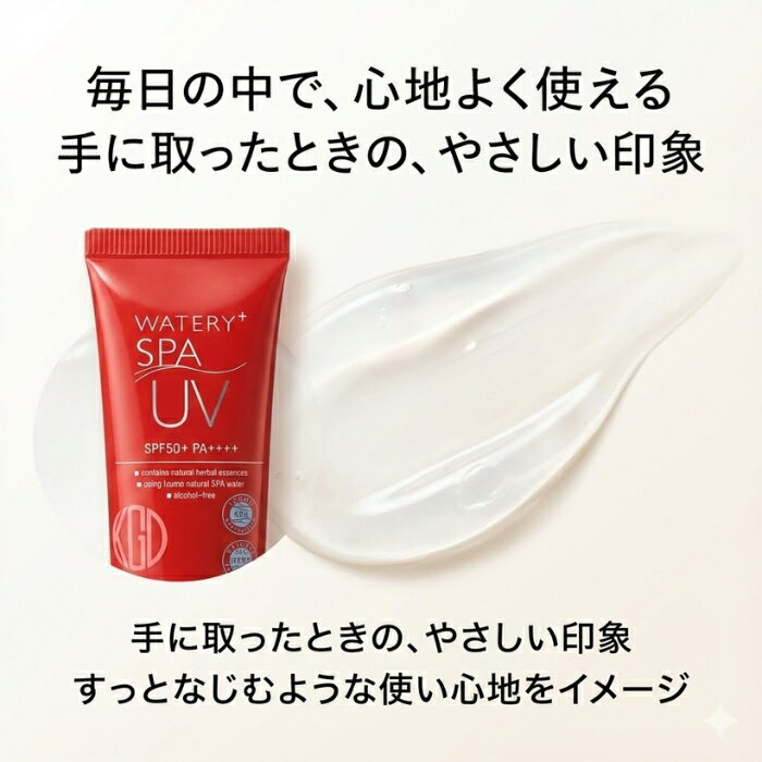 ����ƻ ���������꡼UV�����롡2�ĥ��åȡ����Ƥ��ߤ�UV�����롡 UV���� ���Ѳ��� ������ʬ�۹� �糰���ۼ����Ի��� �ݼ���ʬ ��ȩ��ʬ Koh Gen Do ��������ɥ�