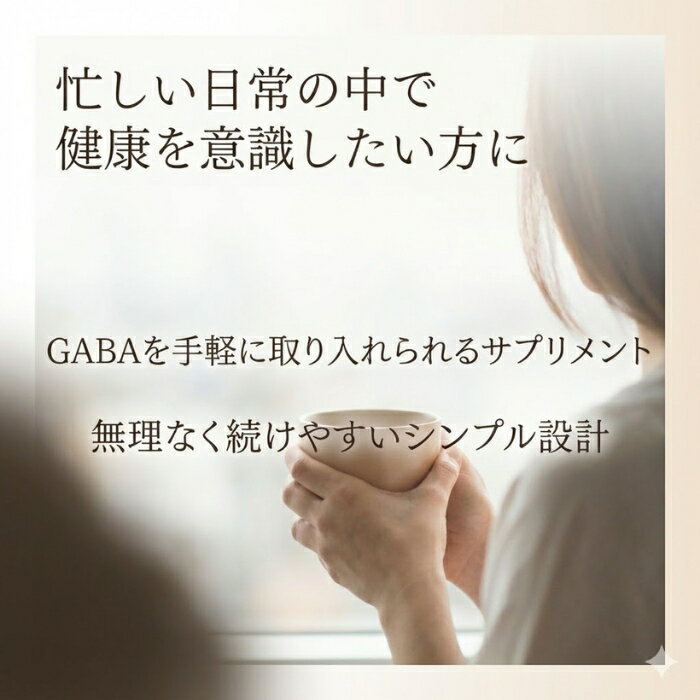 DHC ギャバ(GABA) 20日分(20粒)...の紹介画像2