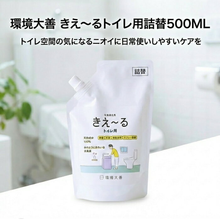 環境ダイゼン きえ〜る トイレ用 詰替 500ml │ 無香 スプレー 消臭 善玉活性水 トイレ空間 便器まわり 日本製