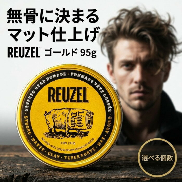 楽天市場】ルーゾーs ホールドポマードの通販