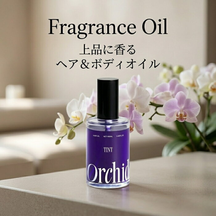 Orchidee ティントオイル 100ml ×2個セット │ ヘアオイル ブリーチ毛 黄ばみ ケア 紫色素配合 ヘアカラー 深み 奥行き オーキッドエキス ヘマチン アルガンオイル シアバター 保 【ギフト対応】 【ソーシャルギフト対応】 プレゼント naturehill-hill-10014143 ネイチャーの丘 サンプル画像2