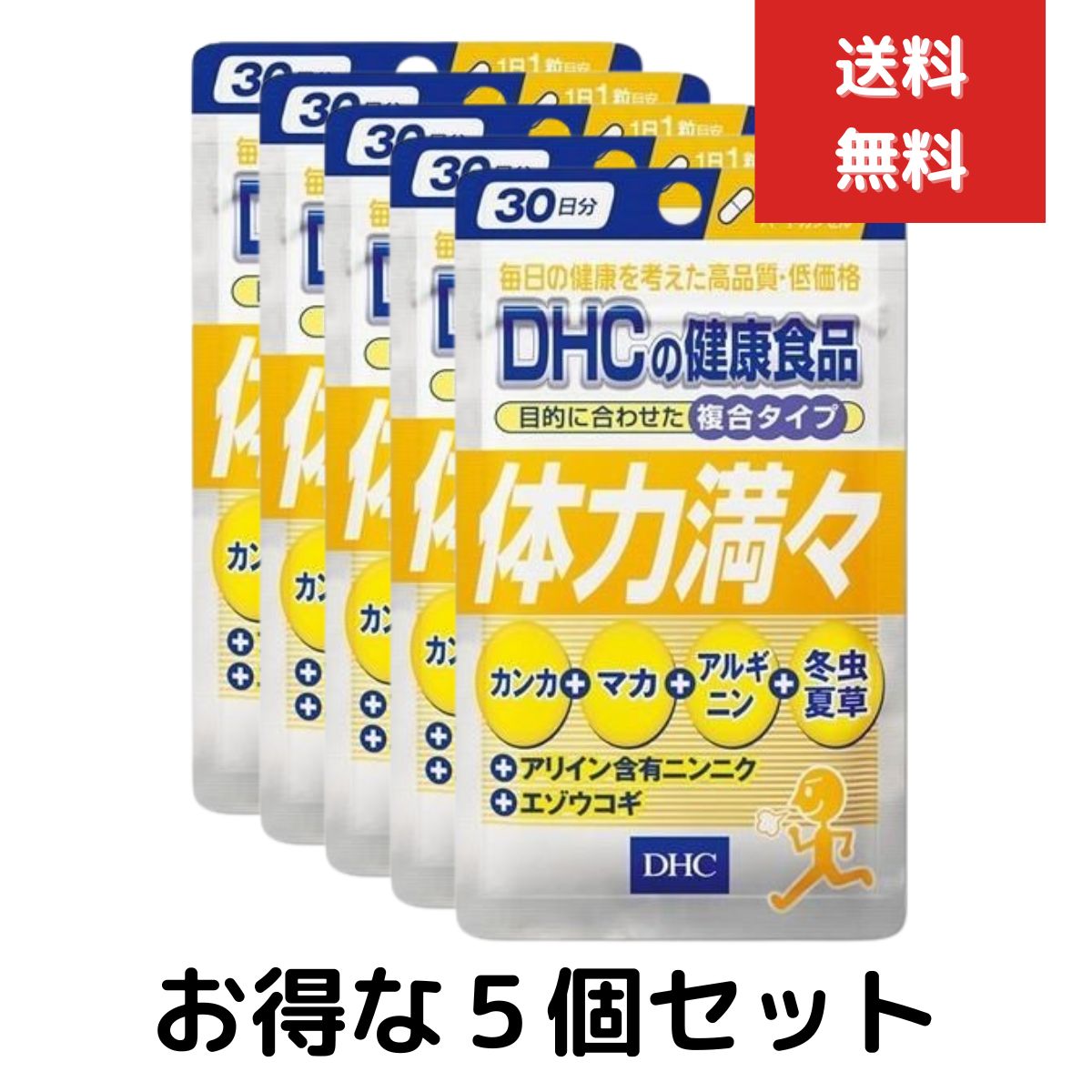 体力満々 30日 30粒　5個セット　dhc　マカ 冬虫夏草 エゾウコギ ニンニク アルギニン サプリメント 人気 ランキング サプリ 即納 健康 美容 女性 男性 スタミナ 仕事 男性 体力 運