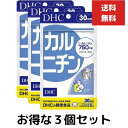 3個セット DHC サプリメント カルニチン 30日分 150粒 ディーエイチシー L カルニチン含有食品 IS01