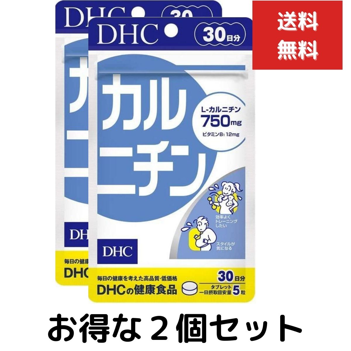 2個セット DHC サプリメント カルニチン 30日分 150粒 ディーエイチシー L カルニチン含有食品 IS01