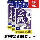 ヘム鉄 30日分　60粒　3個セット 栄養機能食品　鉄・ビタミンB12・葉酸 DHC 30日分 人気 健康食品 サプリメント タブレット ソフトカプセル