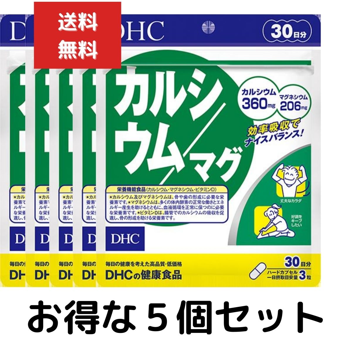 LINE友だち登録はコチラから ＞＞ 骨や歯の形成に欠かせないミネラルを理想のバランスで配合 カルシウムとマグネシウムは骨や歯の形成に欠かせない必須ミネラル。体内で密接な関わりをもつため、2つのミネラルをバランスよく摂取することが大切です。 『カルシウム／マグ』は、カルシウムとマグネシウムが2：1の理想バランスに近い含有量である、天然素材ドロマイトを使用。加えてカルシウムの吸収を促進し、骨の形成を助けるビタミンDとサポート成分（カゼインホスホペプチド）を配合しました。 カルシウム不足を感じる方、加工食品などが多く栄養のバランスが偏りがちな方などにおすすめです。 頑強で折れにくい、イキイキとした毎日を目指しましょう！ 栄養機能表示 ●カルシウム及びマグネシウムは、骨や歯の形成に必要な栄養素です。 ●マグネシウムは、多くの体内酵素の正常な働きとエネルギー産生を助けるとともに、血液循環を正常に保つのに必要な栄養素です。 ●ビタミンDは、腸管でのカルシウムの吸収を促進し、骨の形成を助ける栄養素です。