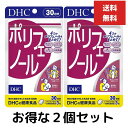 2個セット DHC ポリフェノール 30日分 90粒 美容 サプリメント 月見草 カテキン リンゴエキス