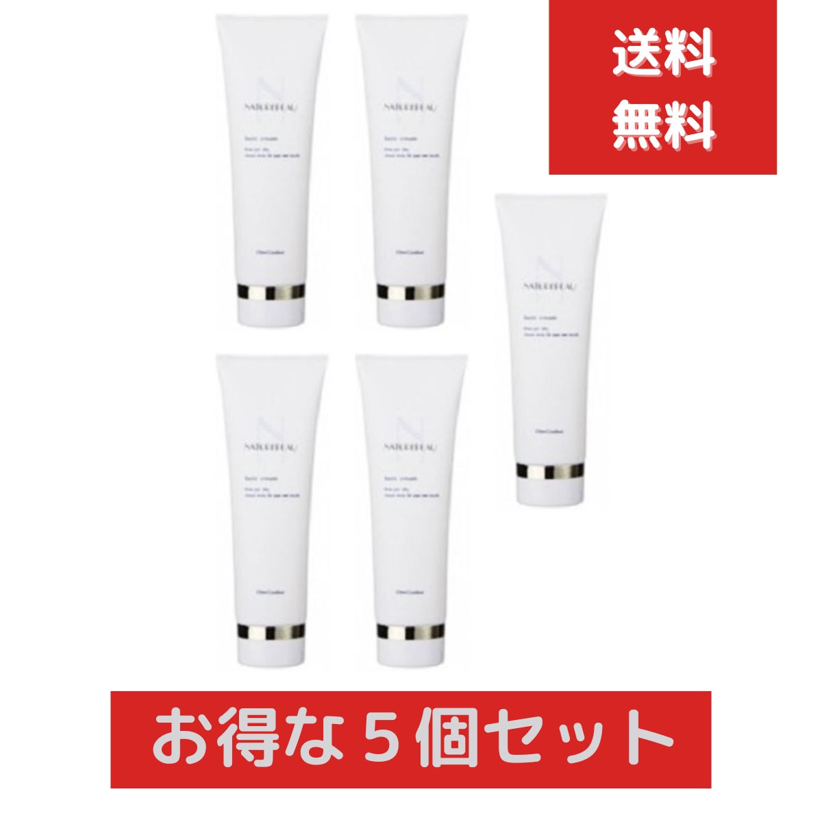 シェルクルール ナチュレポウ ベーシッククリーム 130g 5個セット クレンジング クレンジングクリーム