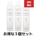 アベンヌ ウォーター アベンヌウォーター 300mL 3個セット 化粧水