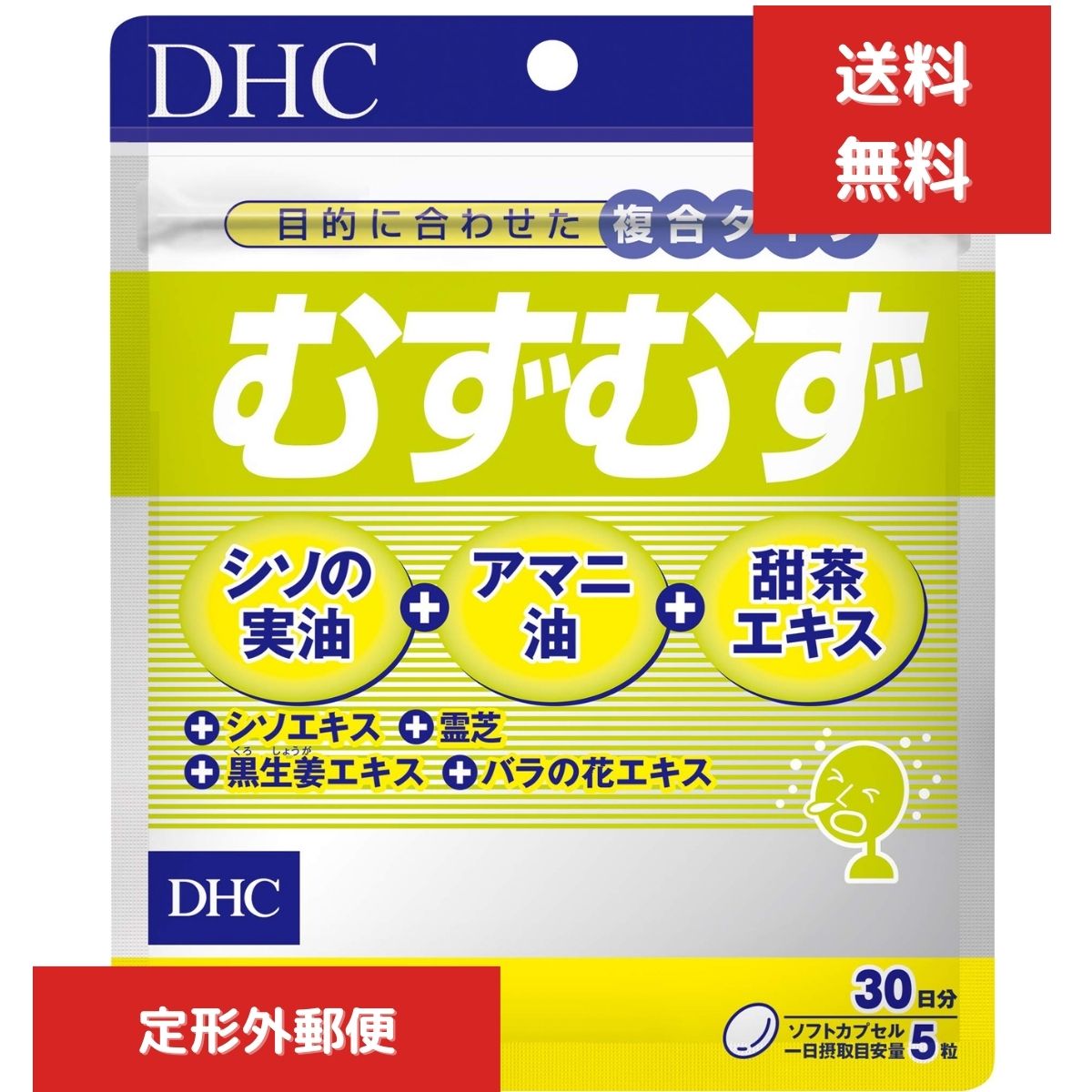 DHC むずむず 30日分 （150粒） ディーエイチシー サプリメント アマニ油 シソの実油 甜茶のサムネイル