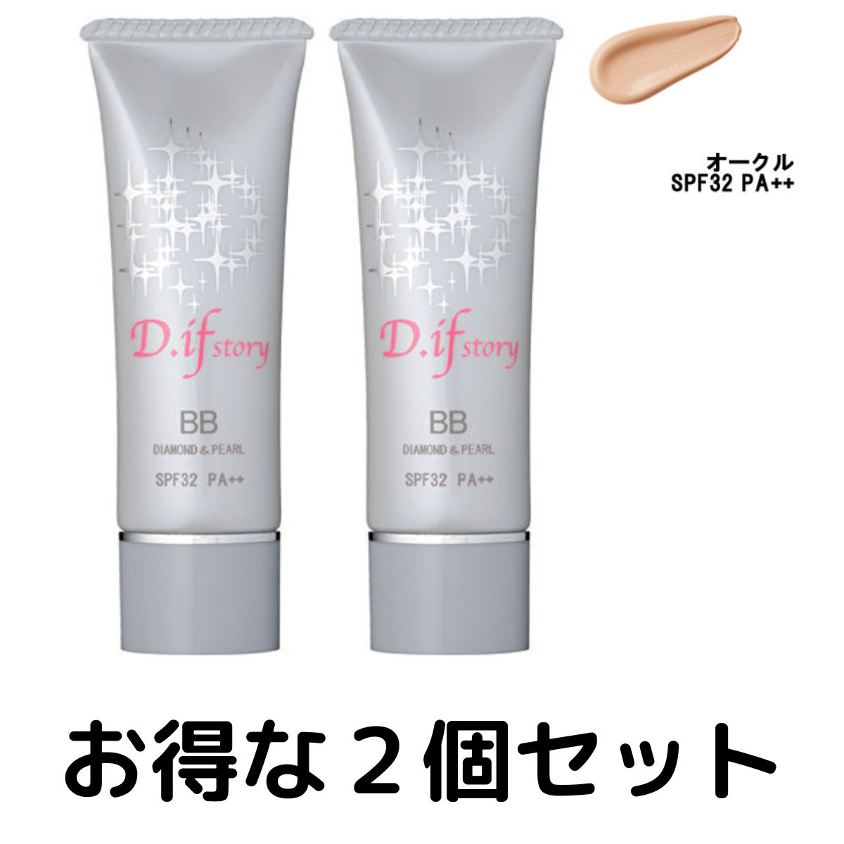 D.ifstory BBシャイニークリーム オークル 2個セット SPF32 PA++ リキットファンデーション 新色誕生 ダイヤモンドと真珠のキラキラBBクリ...
